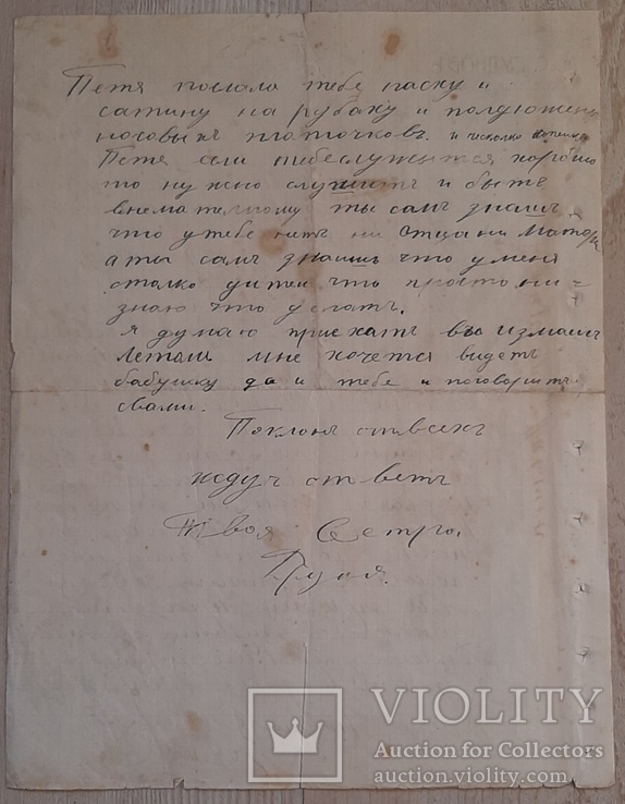 Документ-переписка из архива Купца Привалова ст. Окница Бессарабия, фото №5