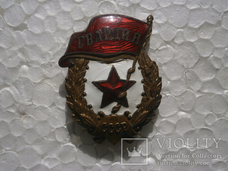 Знак "Гвардия"