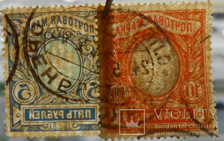 1906 г. 5 и 10 рублей Вз. 4b Вертик. Лин. 13 Гаш. Загорский 92 93, фото №4
