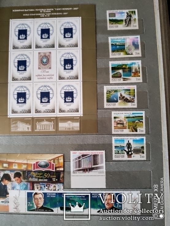 Большой лот негашеных марок и блоков России за 2007г, фото №4