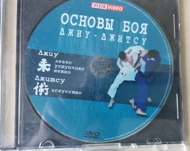 4 DVD по единоборствам, numer zdjęcia 4