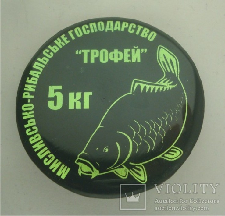 Мисливсько-рибальське товариство "Трофей" 5 кг, фото №2