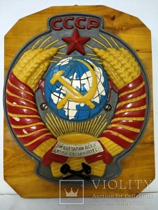 Герб СССР с паровоза, фото №2