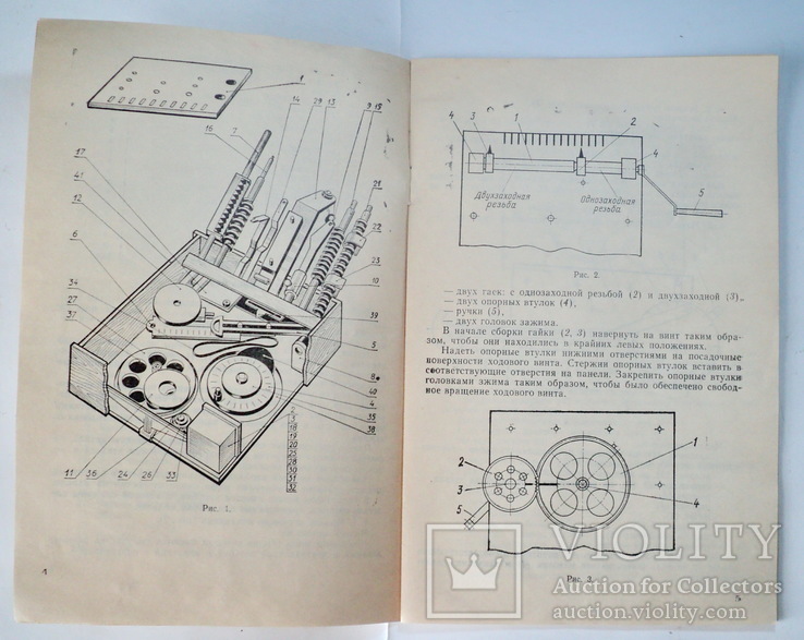 Инструкция комплект моделей механизмов и передач кммп, фото №4