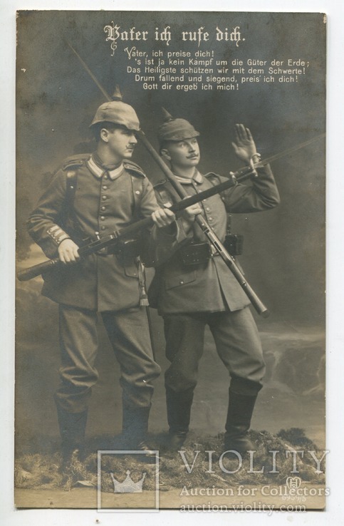 Германия. 1915. Бойцы с винтовками, фото №3