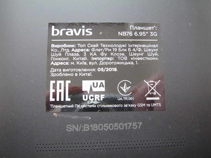 Новый! Планшет BRAVIS NB76 3G 16 ГБ, numer zdjęcia 9