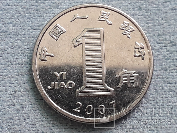 Китай 1 цзяо 2007 года