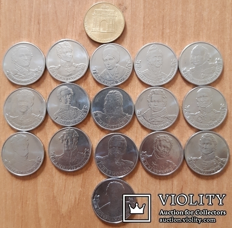Набор монет Отечественная война 1812 год 17 шт, фото №2