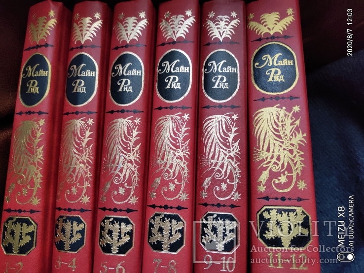 Сочинение Майн Рида в 12 томах 6 книгах