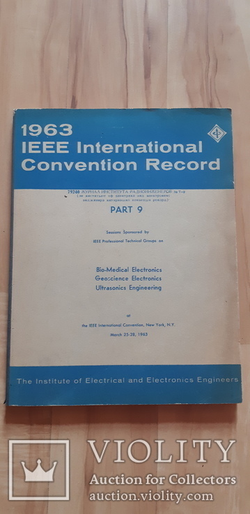 Журнал  IEEE INTERNATIONAL 1963