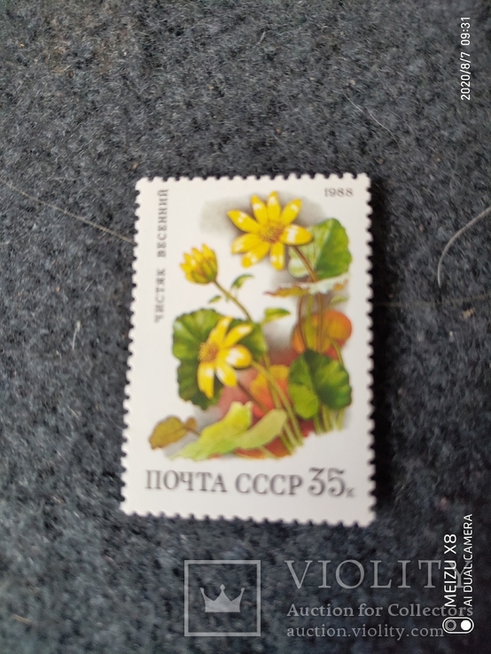 Абкляч почтовой марки СССР 1988года, фото №2