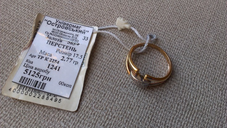 Кольцо золото 585, вставки цирконы., фото №11