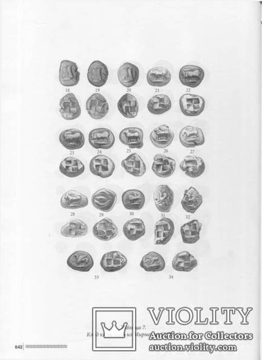 Корпус боспорских кладов античных монет 1 и 2 том., фото №8