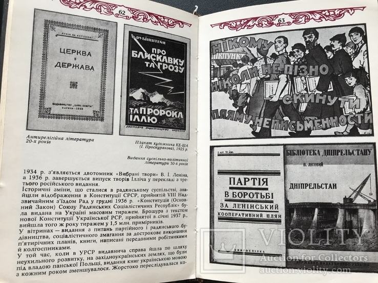 1981 Киев. Государственный музей книги и книгопечатания. Украина, фото №9