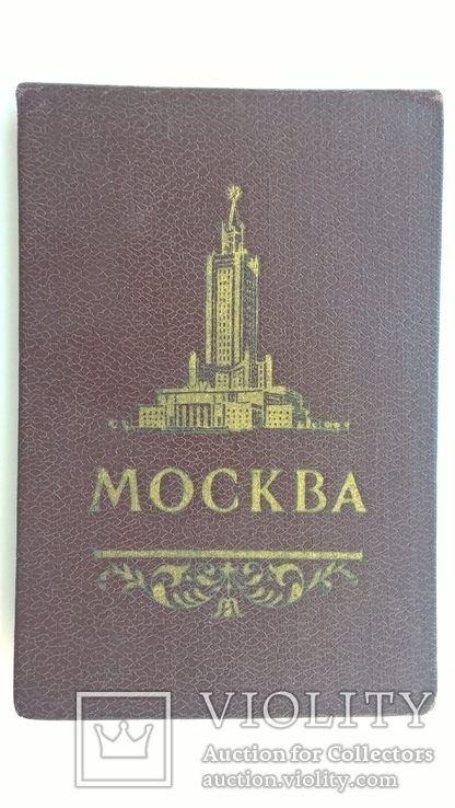 Набор открыток с видими Москвы 1953г