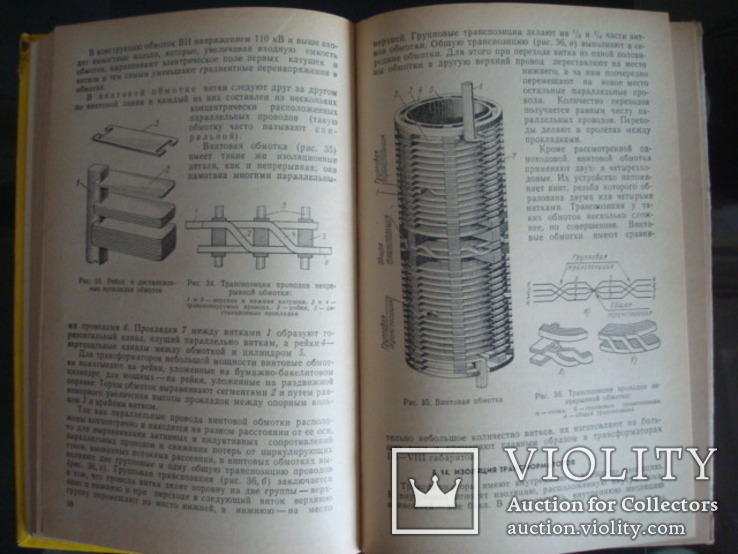 Ремонт трансформаторов,З.И.Худяков, 1986г., фото №7
