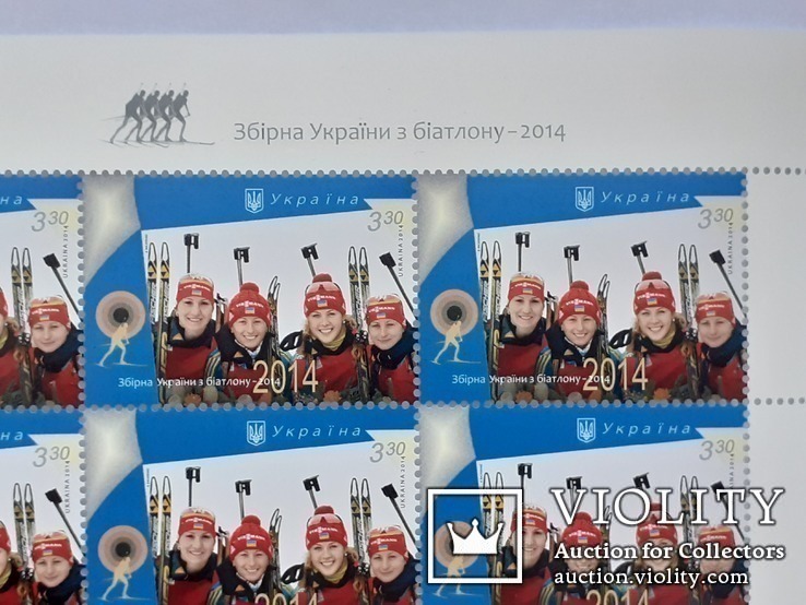Зборная Украины по биатлону 2014 Полный лист № 4, фото №9