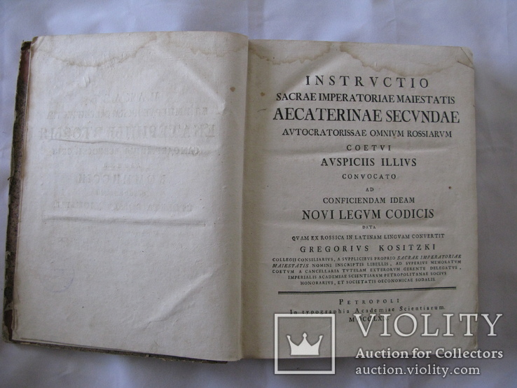 Наказ Ея Императорского Величества Екатерины Второй 1770, фото №4