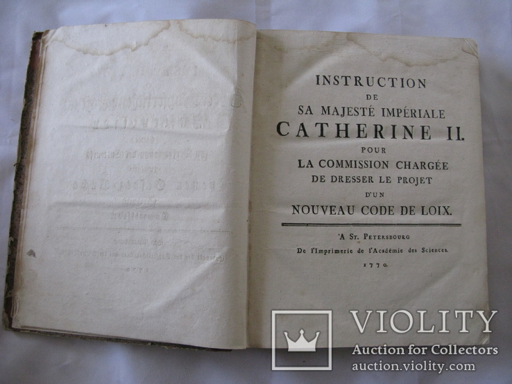 Наказ Ея Императорского Величества Екатерины Второй 1770, фото №6