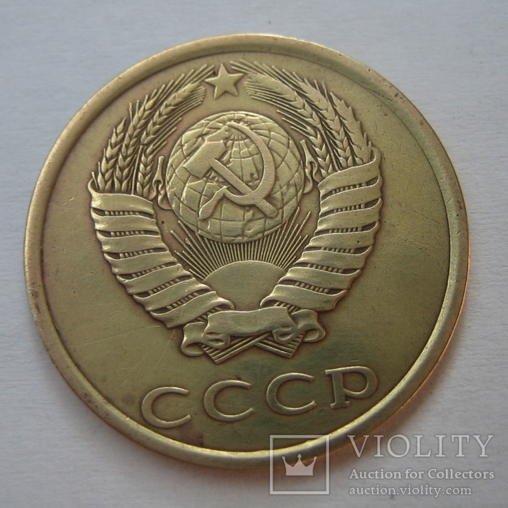 СССР 3 копейки 1984 года. (105160722) - купити Violity