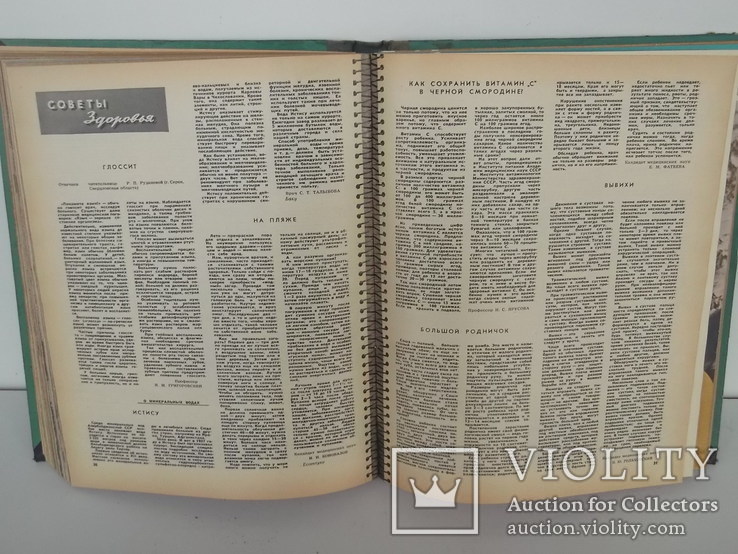 Подшивка журнала Здоровье за 1961 год 12 номеров, фото №13