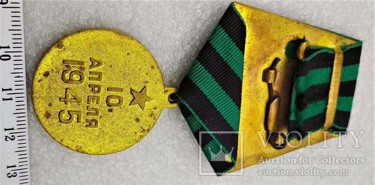 За Взятие Кенигсберга Медаль СССР, фото №7