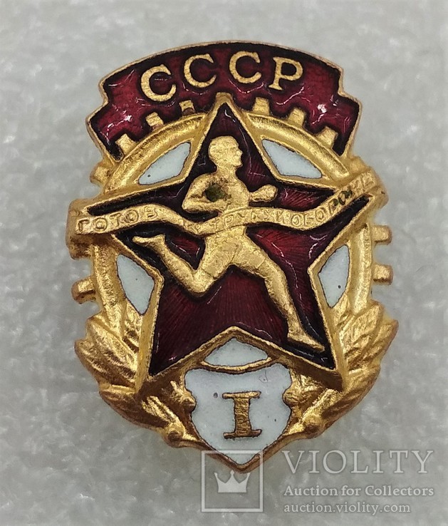 ГТО СССР 1-й ступени Знак Комплекса ГТО 1946-1961 Винт Гайка Ш Э З, фото №5