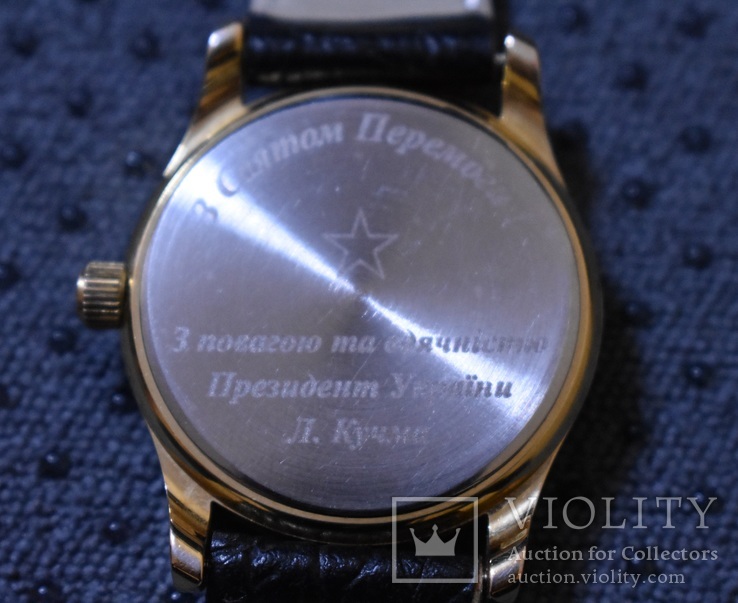 Часы от Администрации Президента Украины Л. Кучмы механика, фото №6