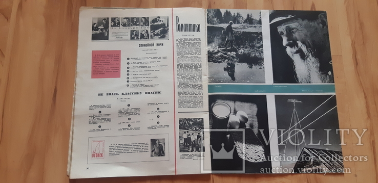 Журнал Огонёк номер 26 от июня 1964, фото №10