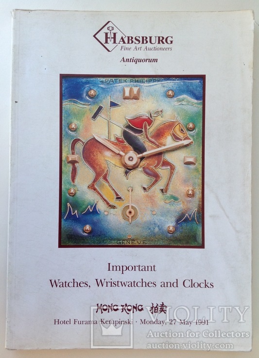 1991  Каталог аукциона Habsburg. Коллекция часов., фото №2