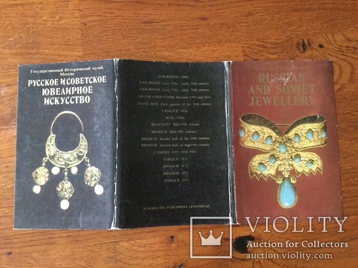 Ювелирное искусство 1984 г набір листівок СССР, фото №2