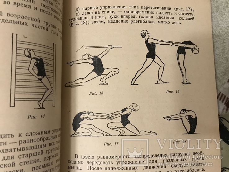 Художественная гимнастика Методика Программа Ю. Шишкарева, фото №2
