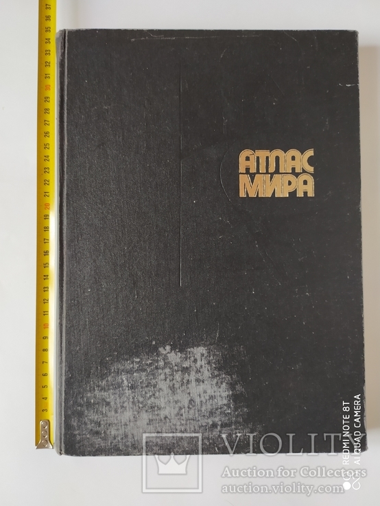 Атлас мира. 1988 р.