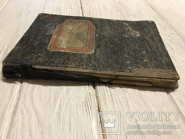 1868 Церковный Устав: краткое пособие при изучении, фото №4