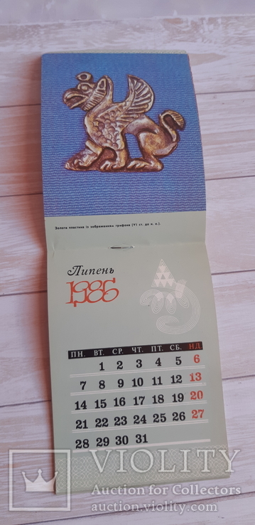 Календарь календар 1986 Скарби з глибини віків, фото №7
