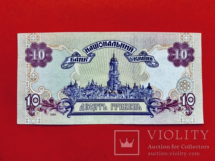 10 гривень 1994 серія ГГ a UNC / 10 гривен 1994 серия ГГ a UNC (36), фото №3