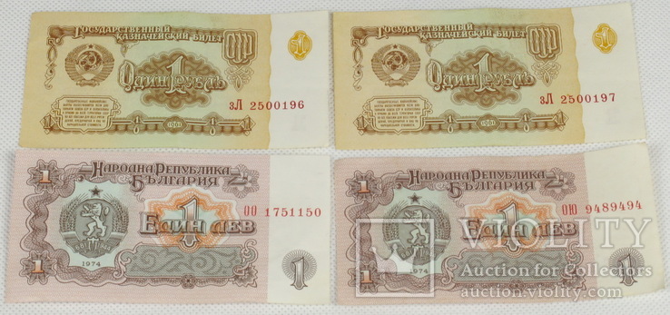 Бумажный рубль 1961г. 2шт. и бумажный лев 1974г. 2шт., фото №2