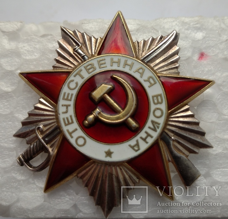 Орден Отечественной войны 2 ст. юбилейный
