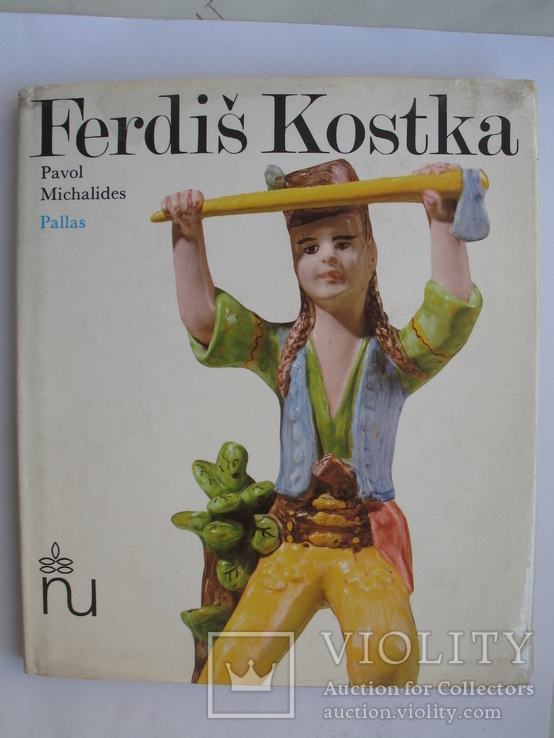 "Ferdis Kostka" (Фердиш Костка) Pavol Michalides, альбом 1977 год, тираж 7 000, фото №2