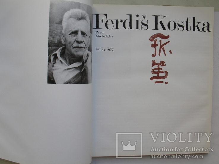 "Ferdis Kostka" (Фердиш Костка) Pavol Michalides, альбом 1977 год, тираж 7 000, фото №5