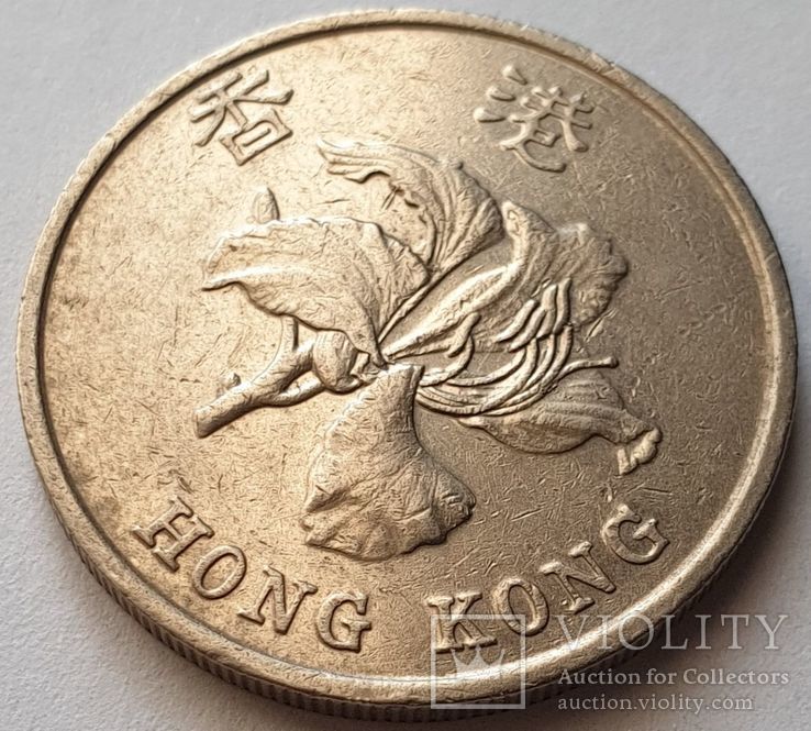 Гонконг 1 доллар 1994, фото №3