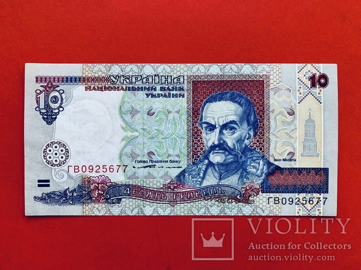 10 гривень 1994 серія ГВ a UNC / 10 гривен 1994 серия ГВ a UNC (77), фото №2