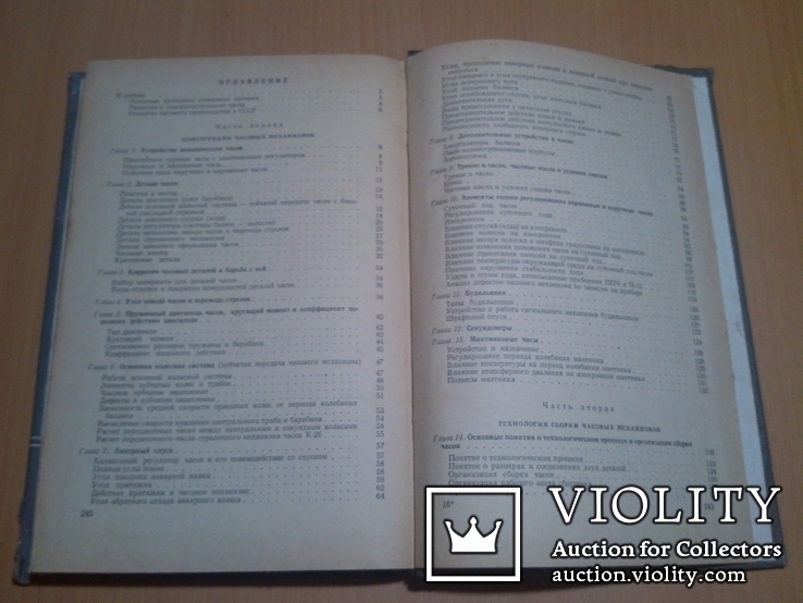 Часы механические.Конструкция технология сборки 60 год тир.12000, фото №7