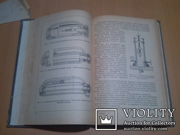 Часы механические.Конструкция технология сборки 60 год тир.12000, фото №11