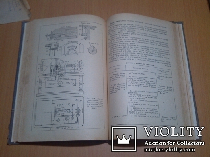 Часы механические.Конструкция технология сборки 60 год тир.12000, фото №13