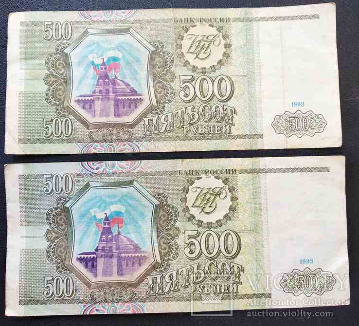 500 рублей России 1993 г., фото №2