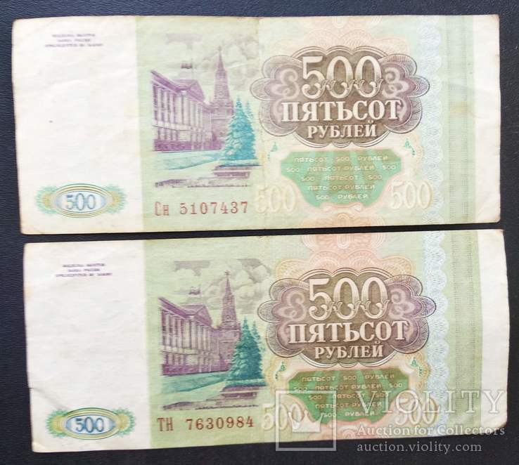 500 рублей России 1993 г., фото №3