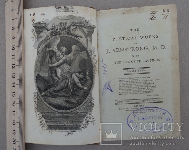 Д. Армстронг J. Armstrong, M.D. Поэзия ( 1796 )