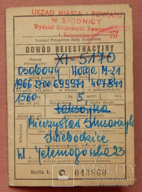 Технічний паспорт на ав-то "Волга" М21. 1966р. ПНР.