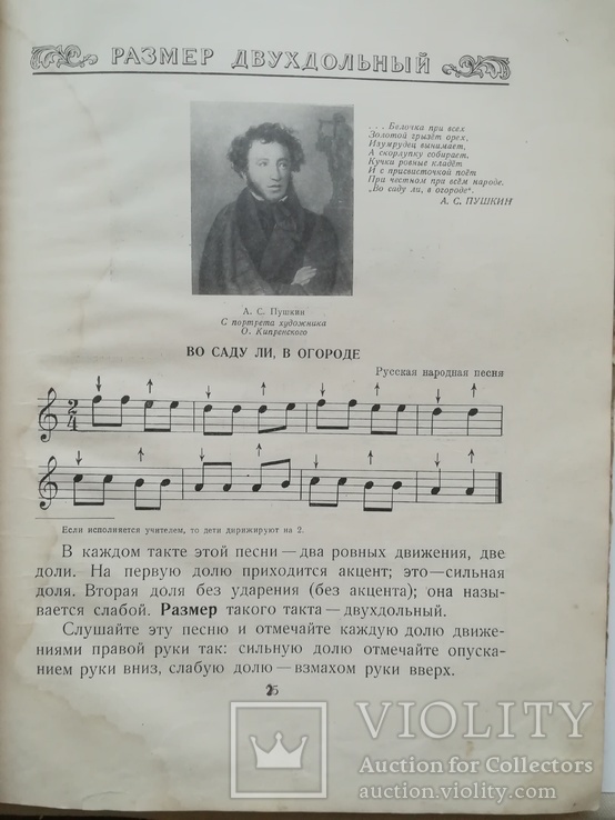 Музыкальная грамота "Музгиз" 1952 г., фото №7